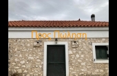 ΜΟΝΟΚΑΤΟΙΚΙΑ